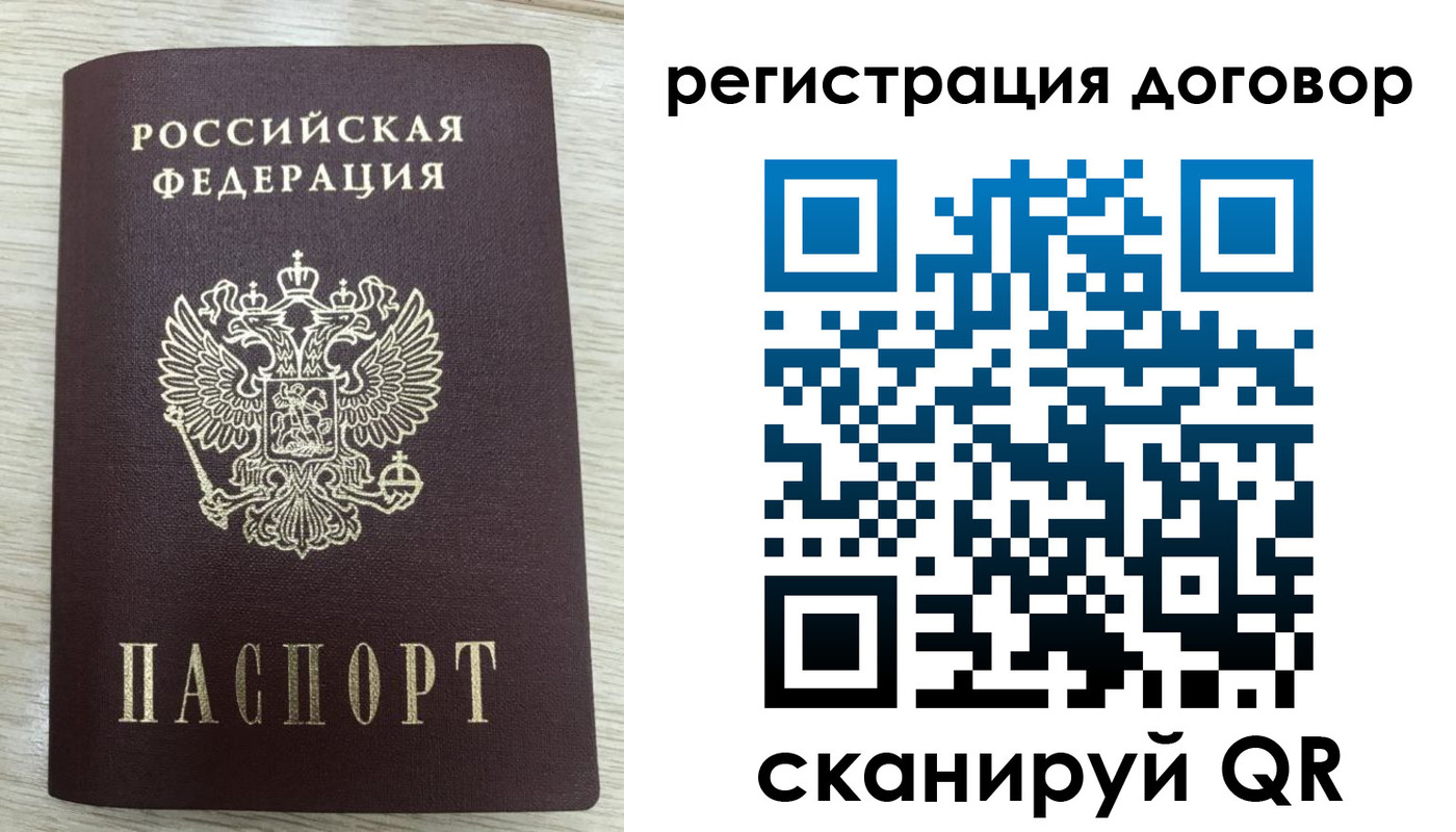 временная регистрация 2025 в Искитиме