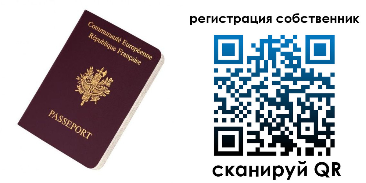 прописка 2025 в Искитиме