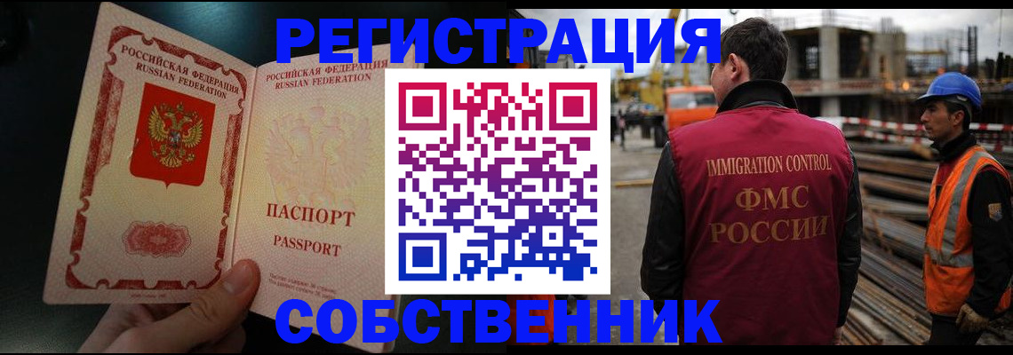 временная регистрация гарантия в Искитиме